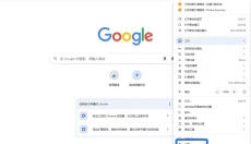 Chromium浏览器 截图