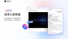 ZERO浏览器 截图