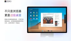 ZERO浏览器 截图