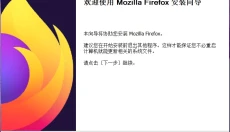 Firefox 截图
