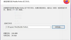 Firefox 截图