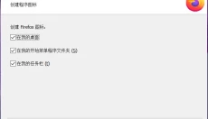 Firefox 截图