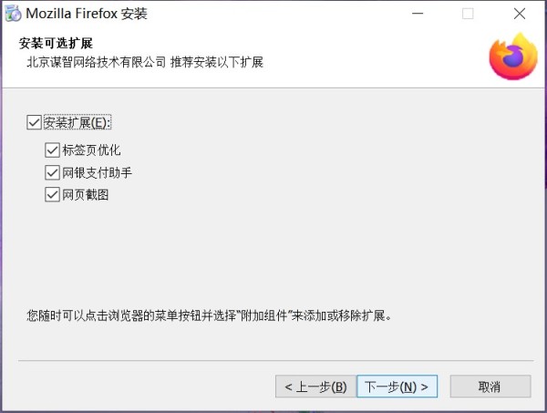 火狐浏览器(FireFox)截图 Firefox