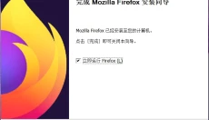 Firefox 截图