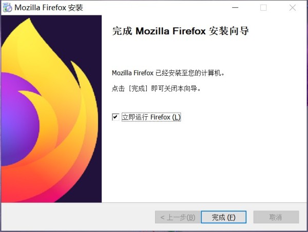 火狐浏览器(FireFox)截图 Firefox
