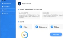 VMLogin 截图