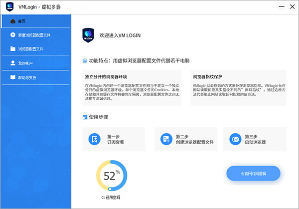 VMLogin