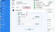 VMLogin 截图