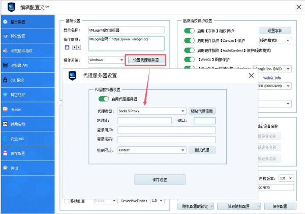 VMLogin