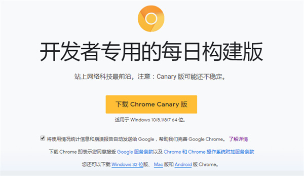 谷歌浏览器