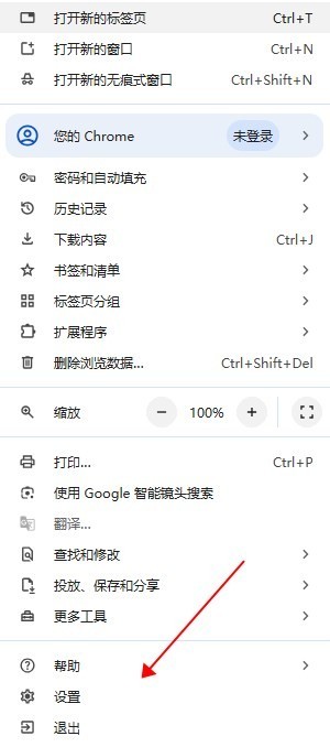 谷歌浏览器