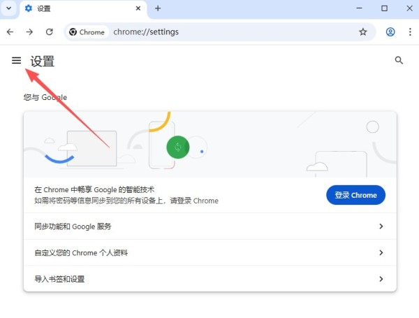 谷歌浏览器