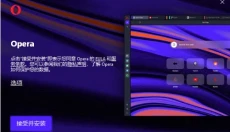 欧朋浏览器 截图