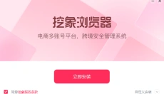 挖象浏览器 截图