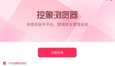 挖象浏览器 截图