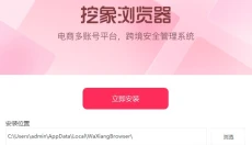 挖象浏览器 截图