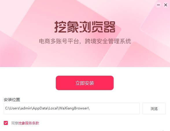挖象浏览器
