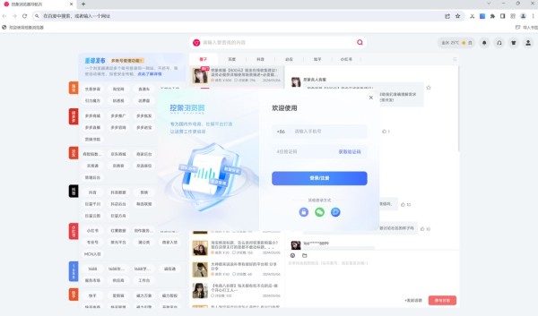 挖象浏览器