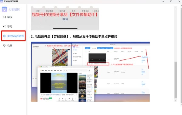 万能嗅探下载器