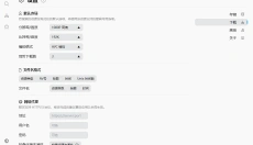 BiliTools 截图