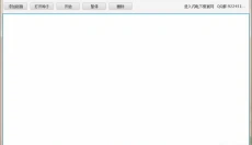 闪电下载 截图