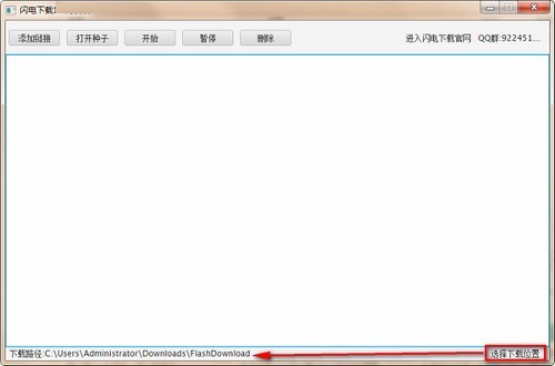 闪电下载