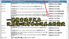 至尊搜索神器 截图