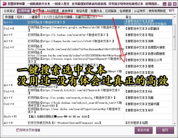 至尊搜索神器
