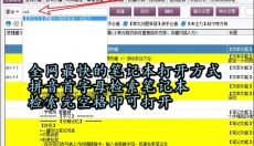 至尊搜索神器 截图
