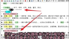 至尊搜索神器 截图