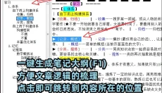 至尊搜索神器 截图