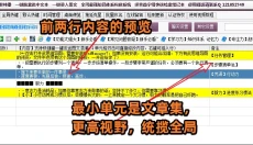 至尊搜索神器 截图