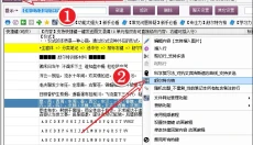至尊搜索神器 截图