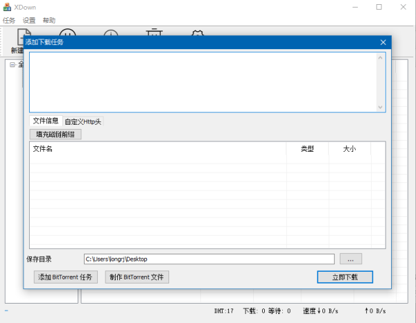 Xdown