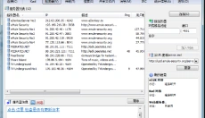 emule电驴 截图