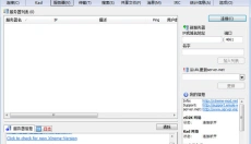 emule电驴 截图