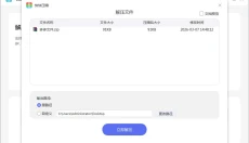 快快压缩 截图