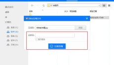 联想压缩 截图
