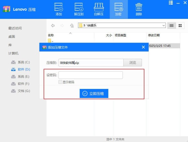 联想压缩