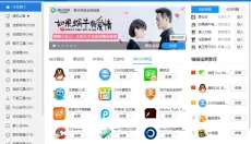 2345软件管家 截图