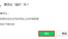 猫抓插件 截图