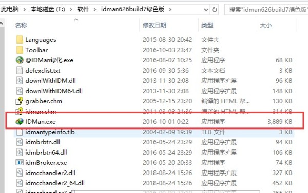 IDM下载器