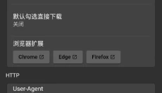 Gopeed 截图