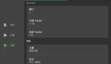 Gopeed 截图