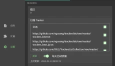 Gopeed 截图