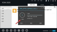 XDM下载器 截图
