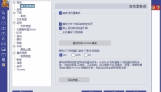 蚂蚁下载器 截图