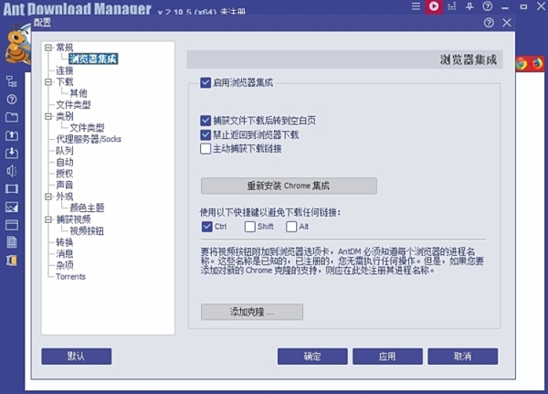 蚂蚁下载器