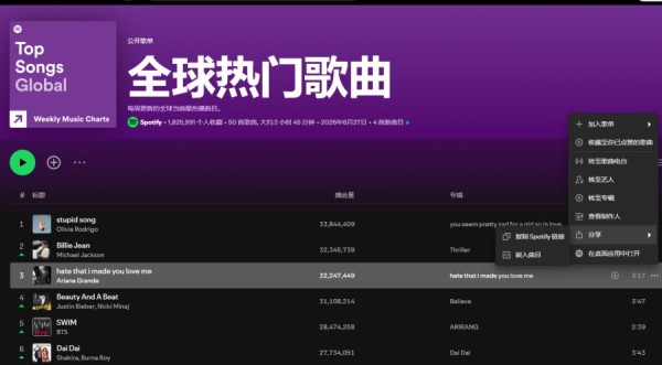 SpotiFLAC
