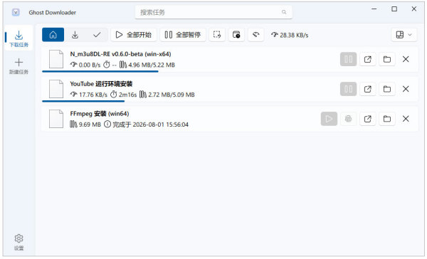 Ghost Downloader